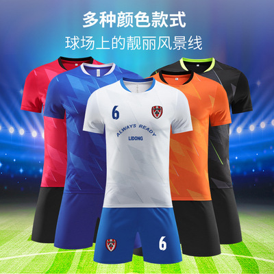 速干足球服套装定制 足球训练服运动服football jersey世界杯球衣