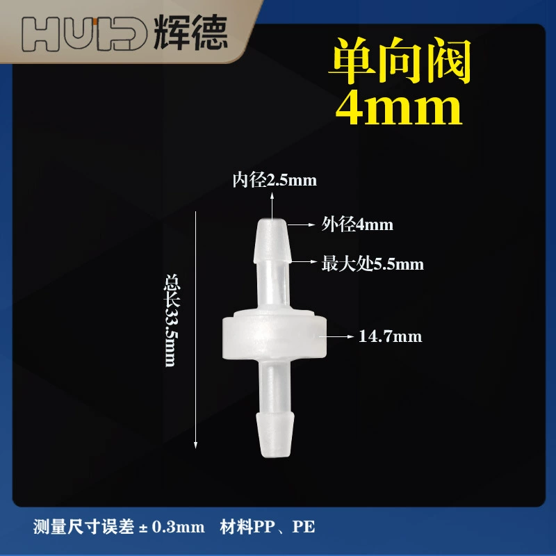 5/32 дюймов 4 мм пластиковый обратный клапан обратный клапан обратный клапан анти-озон водяной клапан обратный клапан маслостойкий обратный клапан