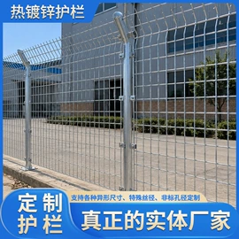 护栏网;防护栏;铁丝网