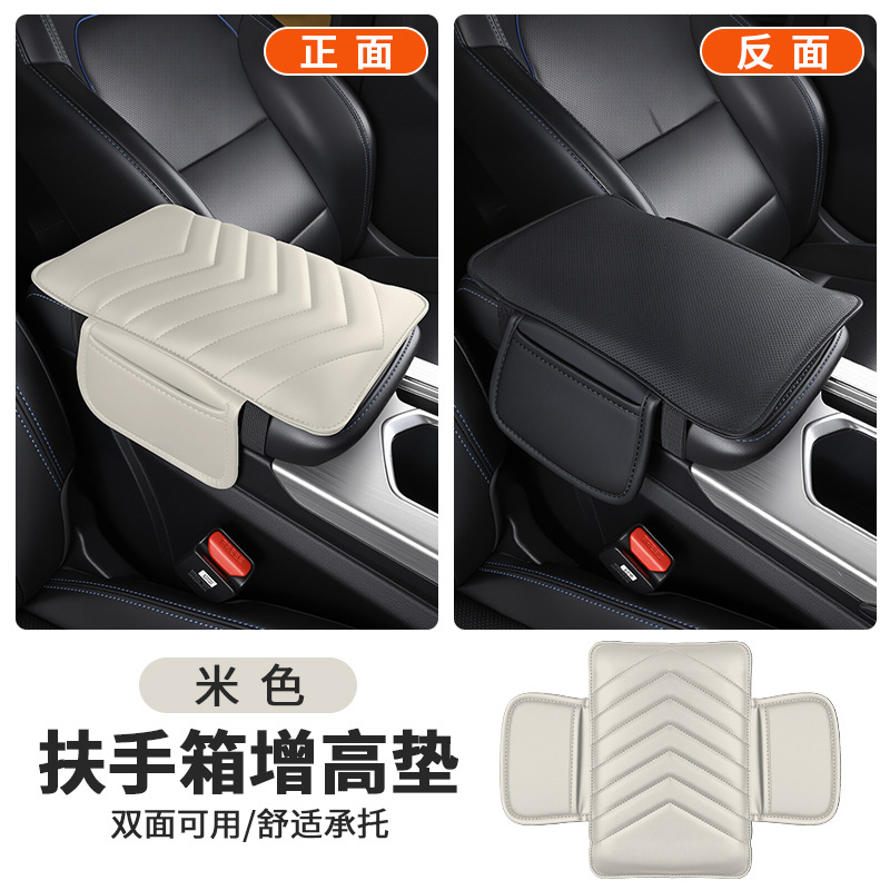 Armrest box pad – Geely Geely Armrest Box - geely-double-sided-armrest-box-heightening-pad-rice-white-single-piece-with-side-pocket