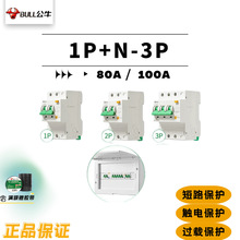 公牛LE-100漏电保护断路器空气工业用空开电闸开关80A100ALE-100