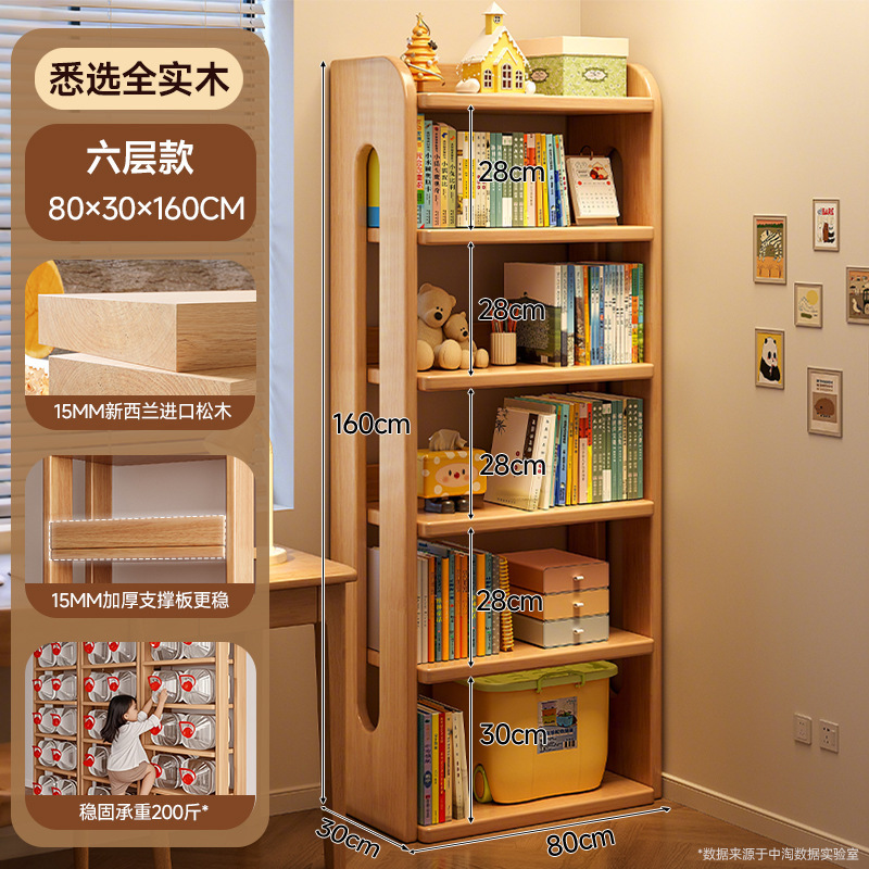 無垢材の子供用本棚収納ラック床置き一体型壁コーナー収納キャビネットシンプルな学生スペースを取らない本棚|undefined