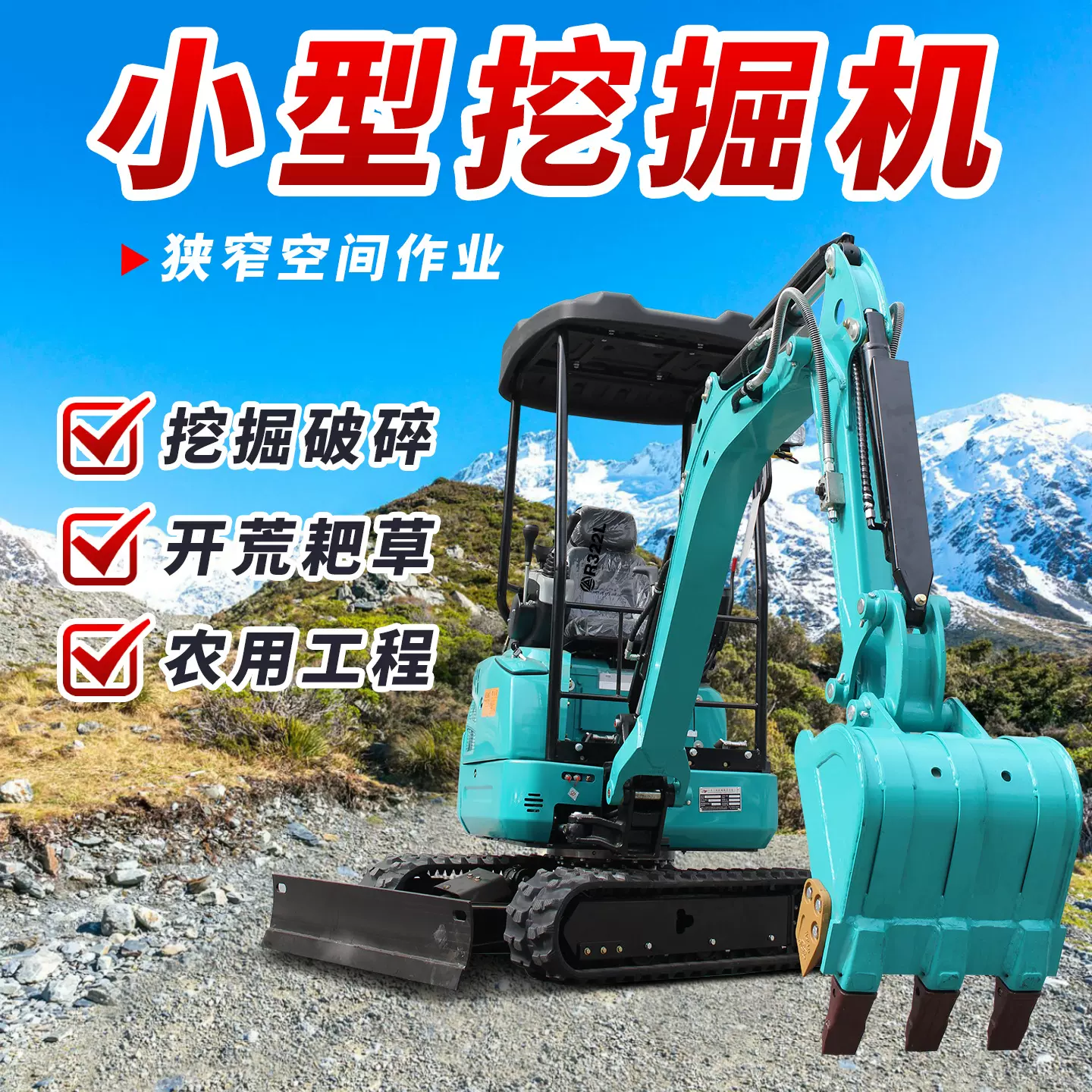 小型挖掘机家用果园工程挖土农用小挖机工程果园多功能破碎迷你钩