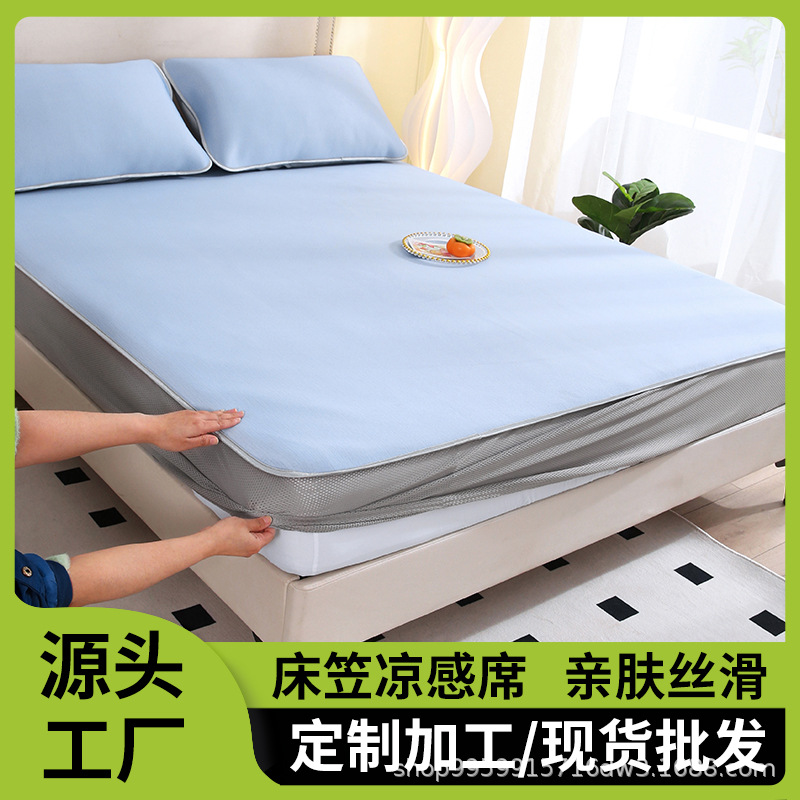 2025 New Summer Cool Fitted Bed Sheets Bed Cover Mattress Protector Washable Fitted Bed Sheets Cover 1.8m Three-Piece Set for Home Use