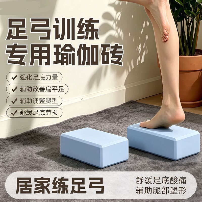 Yoga Block for Foot Arch Training, Ankle Joint Straight Leg Exercises, Leg Training Pad, Foot Block, Leg Stretching, Fitness-Specific High-Density Yoga Block for Foot Arch Training, Ankle Joint Straight Leg Exercises, Leg Training Pad, Foot Block, Leg Stretching, Fitness-Specific High-Density