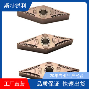 High Temperature Alloy Nickel-Based Alloy Titanium Alloy Turning Blade Wnmg080404 Vnmg160404-Dm Turning Blade