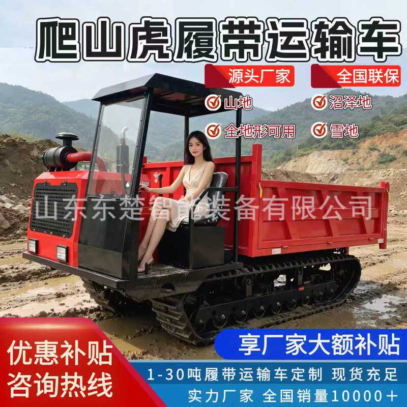 Manufacturer's 5-10 ton crawler transporter for mountain use, for hauling stones and wood, all-terrain crawler transport dump truck