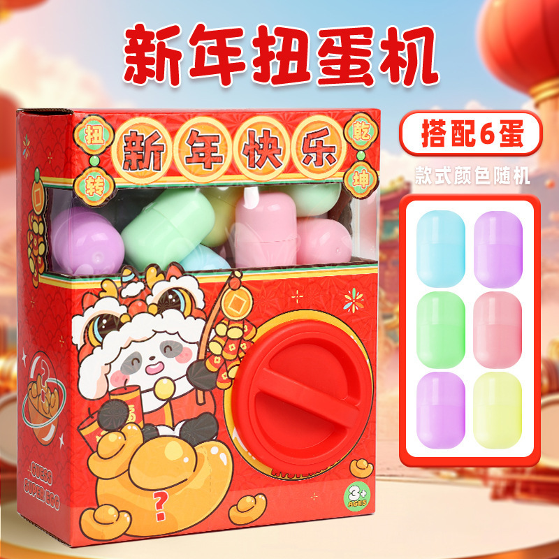 跨境爆款儿童圣诞节扭蛋机抓娃娃夹公仔DIY惊喜趣味盲盒玩具批发|undefined