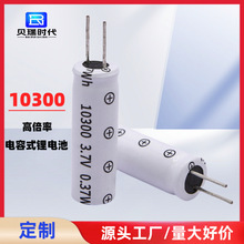 �S��ֱ�N10300-100mah���ʽ�늳��оETC�Շ�����늳ض���