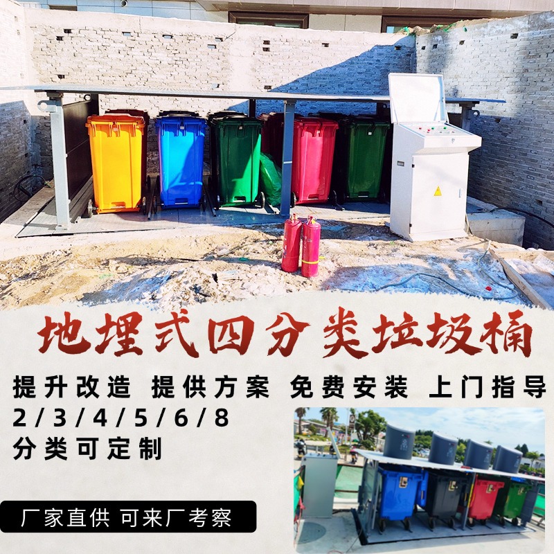 景观自动感应地埋式分类垃圾桶 智能景区分类设备 环卫设备厂家