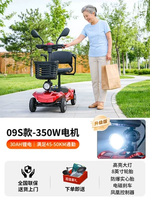 safe electric mobility aid for — Qatlanan elektrik velosipedlər - 24v-609s-luxury-edition30a-lithium-battery-350w-motor-suitable-for-45-50km-commuting