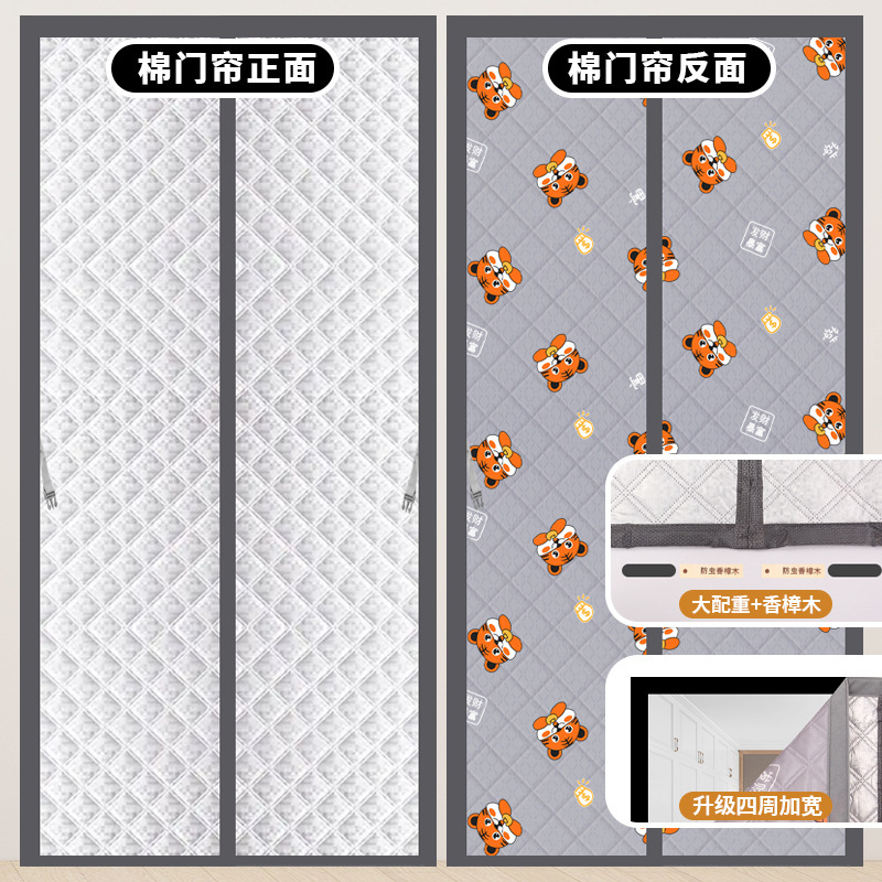 石墨烯冬季防风保暖挡风神器卧室魔术贴粘贴免打孔隔断帘空调帘|undefined