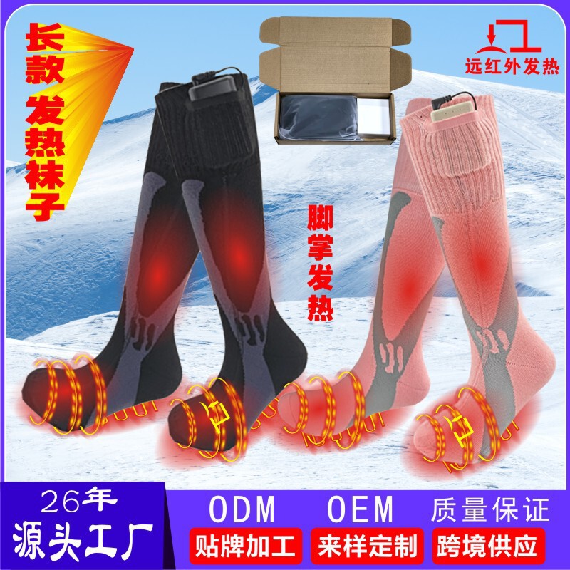 Shichuanzhe heating socks, foot warmers, long tube USB rechargeable temperature-adjustable smart electric heating socks, washable, unisex socks