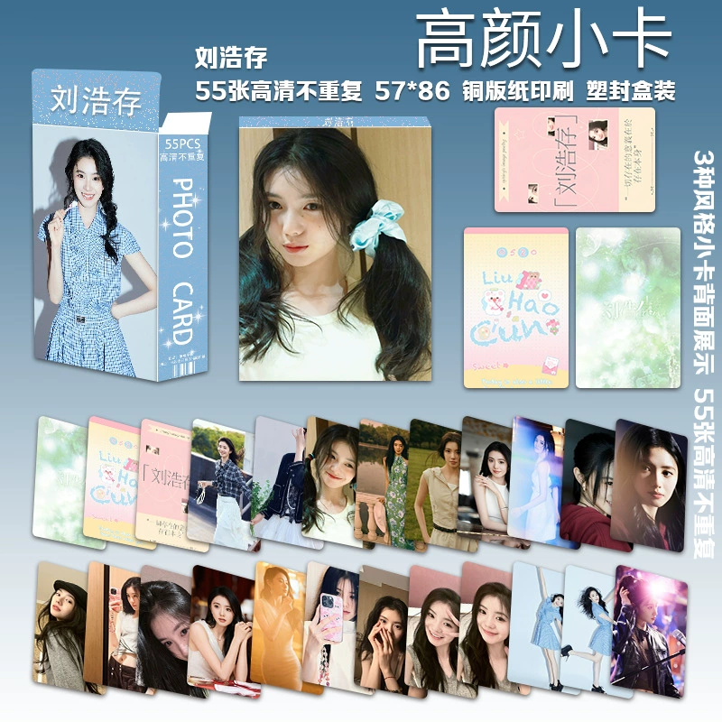 Оптовые знаменитые фото карты 55 в коробке Sha Yu Shuxin Song Yuqi Ju Jingyi фото карты периферия Полароид LOMO карты
