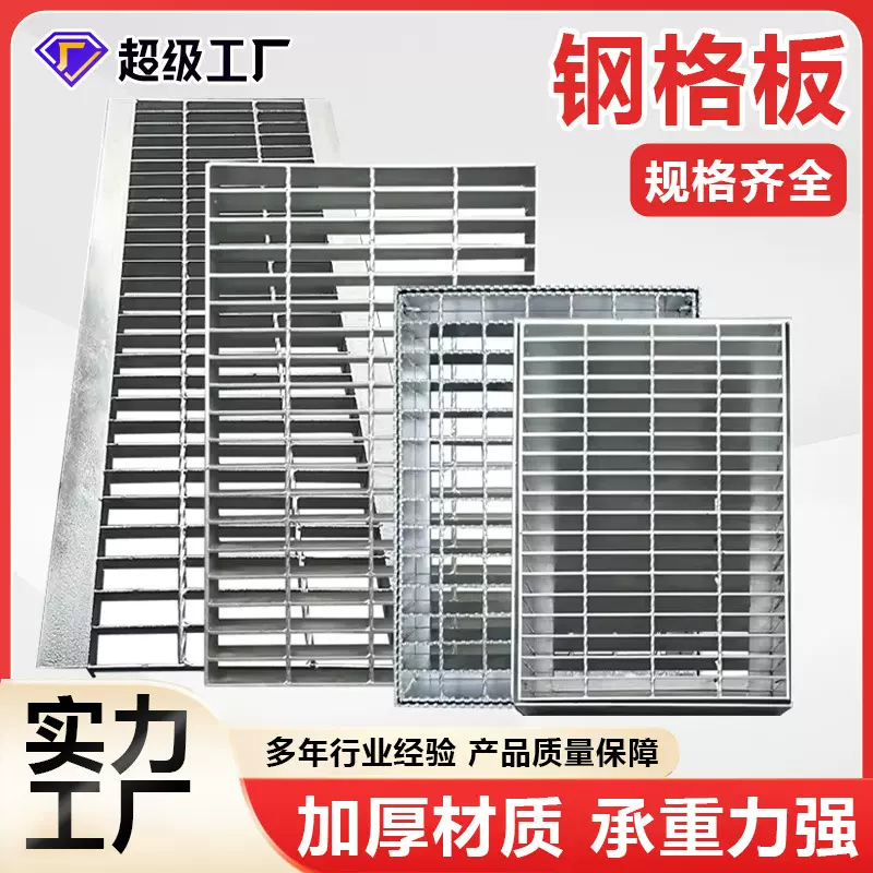 不锈钢钢格板Q235楼梯踏步板重型镀锌插接钢格栅电厂化工厂走道板