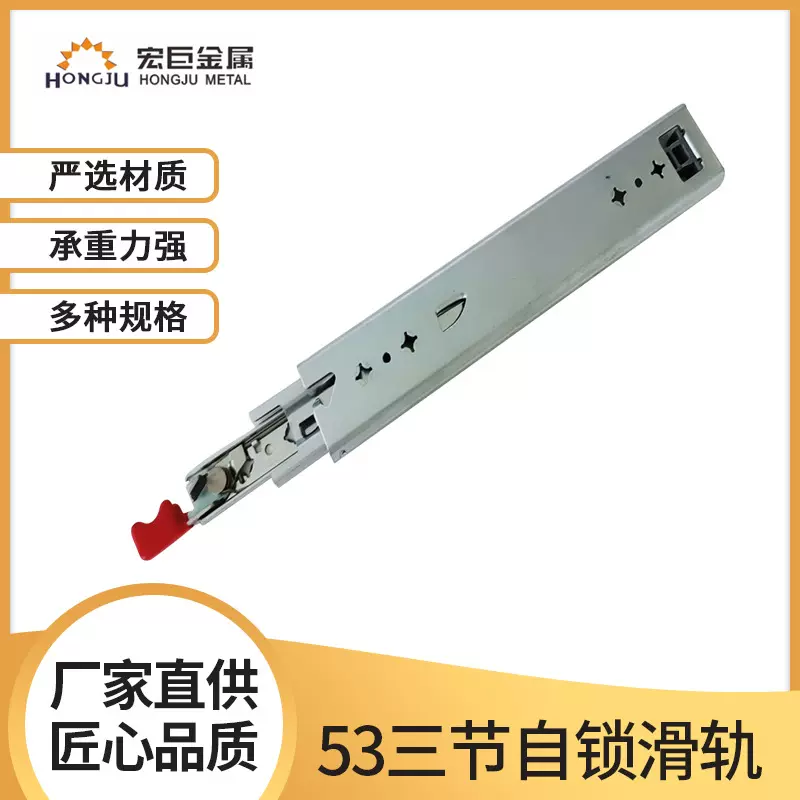 53宽三节自锁滑轨 供应重型车载冰箱轨道 房车机柜机械工业设备轨