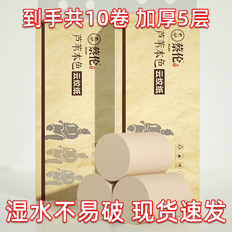 Shaanxi printed natural color roll paper thickened 5-layer paper…