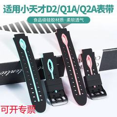 適用小天才電話手錶錶帶Y01A/Y03/Z1/Q1A/Z2y/Z3/Z5/Z6/Z1SD2硅膠