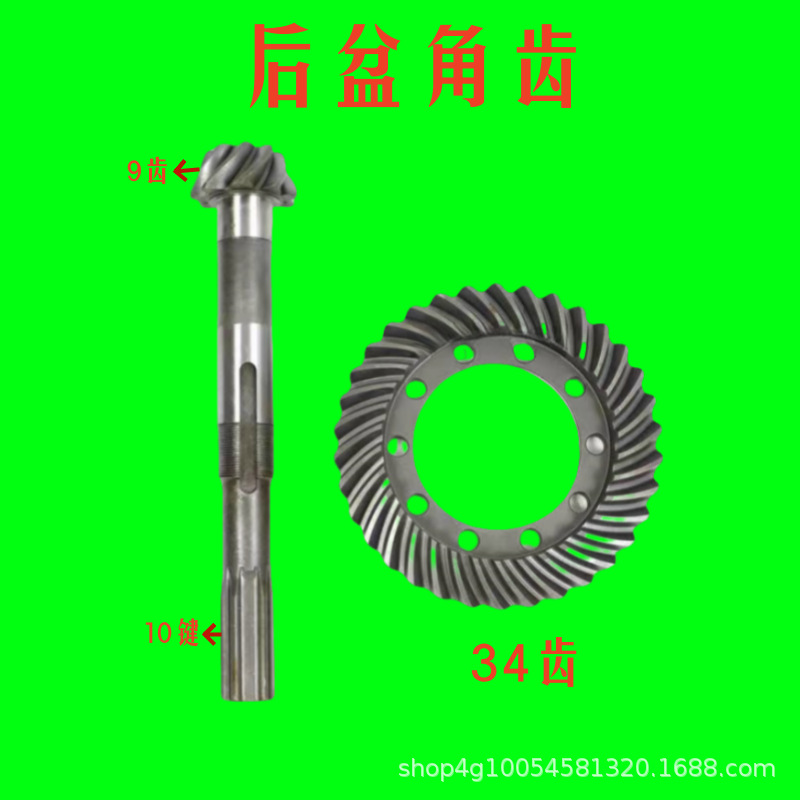 大马力拖拉机254-404配件后桥差速盆齿锥齿弧齿