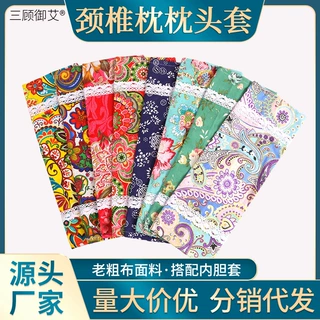 大号颈椎枕套老粗布全棉枕头套荞麦壳花椒仔艾草枕皮含内套无填充
