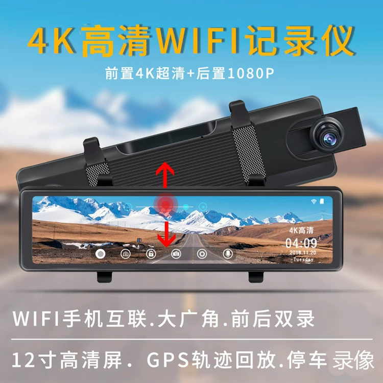 12-дюймовый 4K Голосовое управление потоковым мультимедиа Вождение рекордер ночного видения HD объектив 2.5D высокий яркий экран двойная запись реверсивного изображения