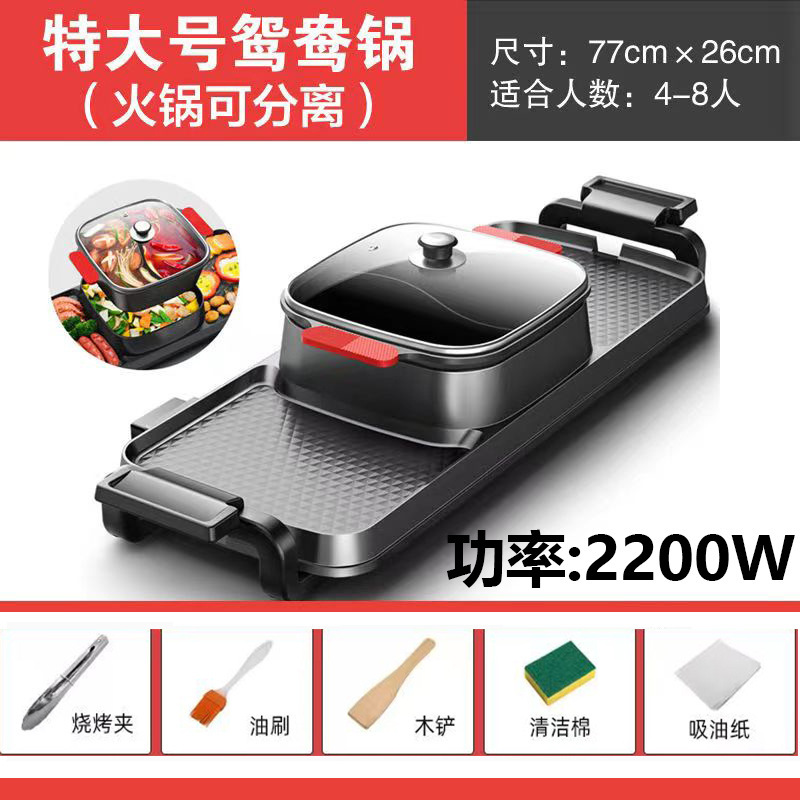 涮烤一体二合一多功能家用烤肉烧烤火锅电烤锅电烤盘三合一可拆卸|undefined