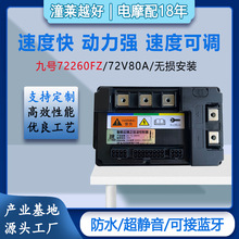 �綯������������ź�72260FZֱ����������72V80A������ѧϰ����