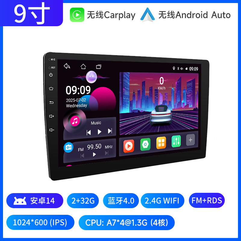 7/9/10寸安卓通用车载导航中控一体机蓝牙播放器 carplay汽车导航|undefined