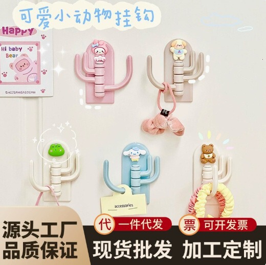 Creative Cartoon Triangle Hook, Cute Dormitory Adhesive Hook, No-Drill, Traceless, Key Hook for Doorways, Wholesale