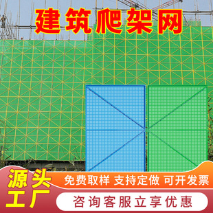 Construction Site Climbing Frame Net High-Rise Building Construction Safety Protection Climbing Frame Mesh Scaffold Blue Punched Steel Mesh