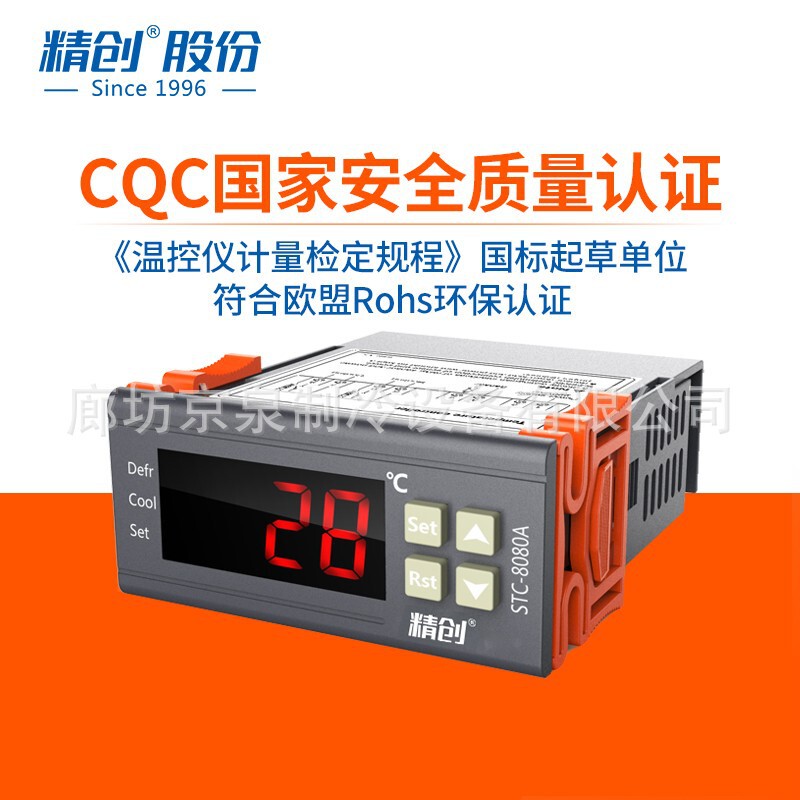 Jingchuang Stc-8080A+ Temperature Controller Cold Storage Temperature Controller Refrigeration Timing Defrosting Thermostat