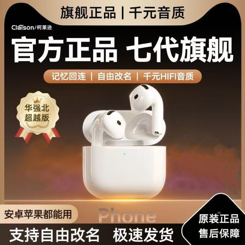 Huaqiangbei Bluetooth Headphones Huaqiangbei Bluetooth Headphones