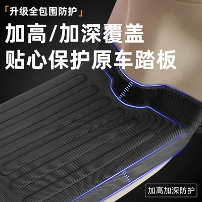 AB51zz electric vehicle a516, a: Electric vehicle foot mat