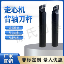 数控车床走心机刀杆55度刀片背轴DS-SDQCL16/20轴承钢刀具