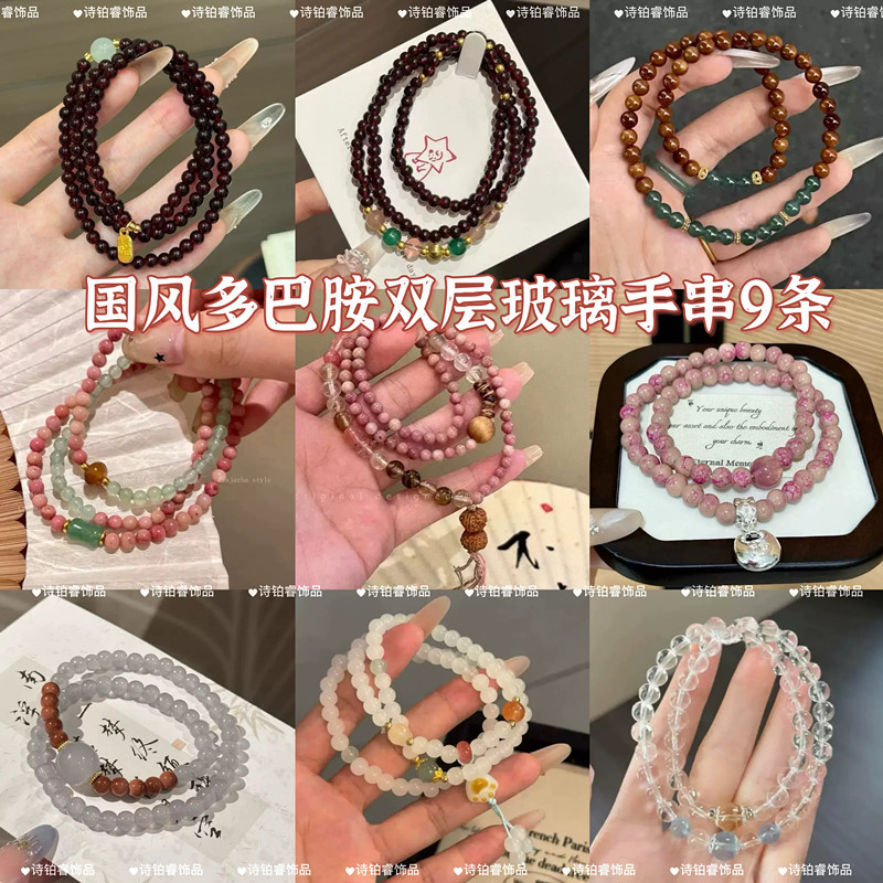 9 pulseras multicapa de estilo nacional retro chino, pulseras de cuentas exquisitas, joyería de pulseras de primavera y verano 2025, nuevo tipo en plegaciones