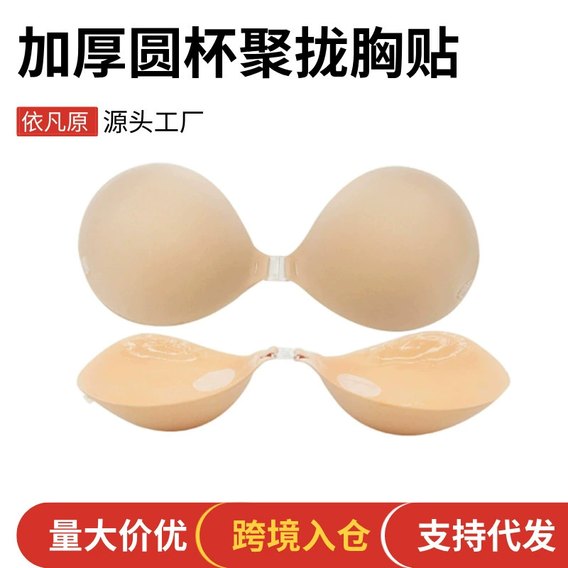 Новые дамы нижнее белье свадебные фотографии без бретелек невидимый бюстгальтер утолщенные собрались невидимый бюстгальтер производителей оптом