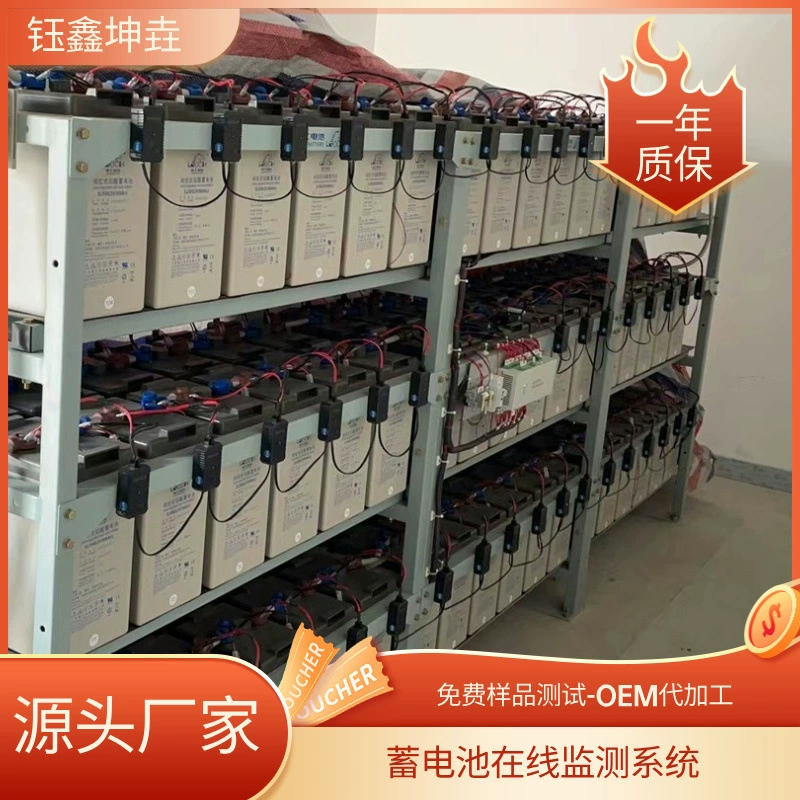 Устройство онлайн-мониторинга батареи YX-M08 Система обнаружения батареи Модуль мониторинга батареи Устройство патрулирования напряжения