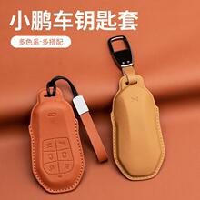 专用于24款小鹏X9钥匙套真皮ProMax汽车钥匙包壳扣改装件用品配件
