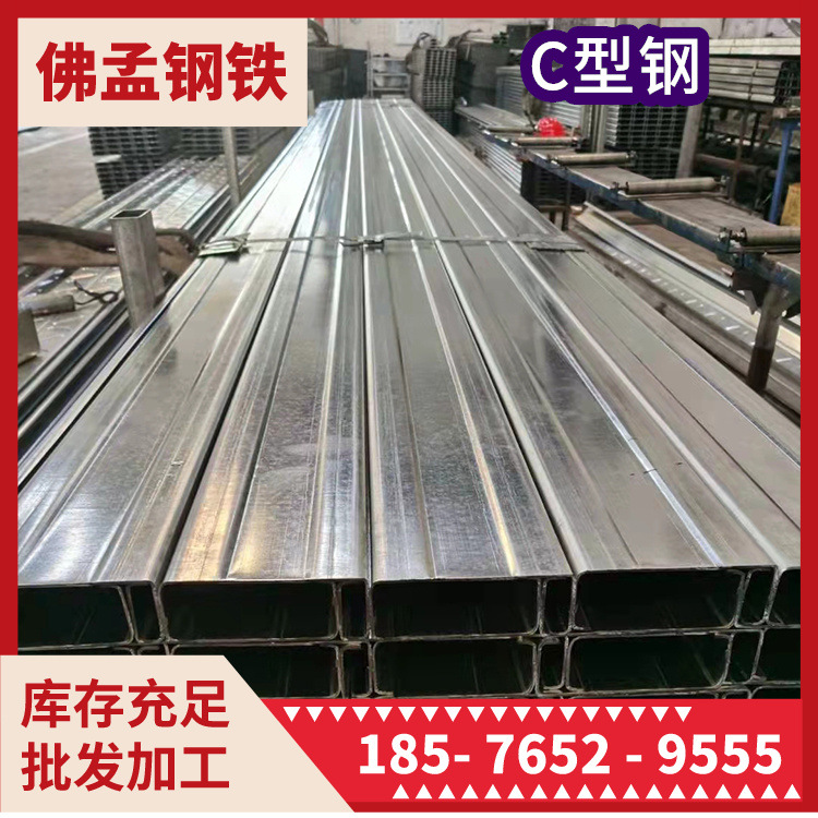 佛山c型钢 c型槽 镀锌 冲孔打孔 一件也发 加工生产