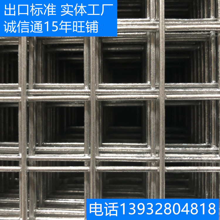 生产欧美标准不锈钢网片 钢筋网片 建筑镀锌浸塑电焊网片