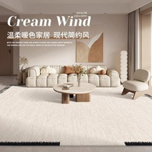 地毯客厅轻奢高级2024新款防水家用沙发茶几毯免洗可擦奶油风地垫