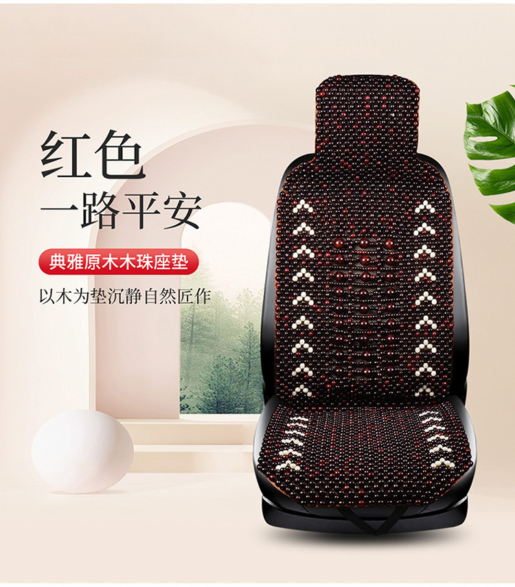 24 new wooden beads summer car seat cushion single seat universal seat cushion breathable cool cushion a generation of wholesale export