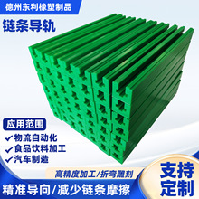 直供CKG15V超高分子量聚乙烯链条导轨双排K型尼龙导轨多型号导轨