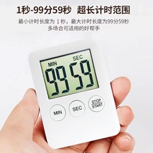 99m99s厨房烘焙计时器电子定时器闹钟时钟倒计时LED显示