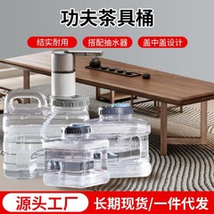 卸売り工夫茶道具バケツ家庭用オフィス茶台茶何飲バケツPC茶バケツ泡茶貯蔵バケツ