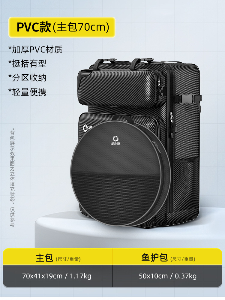 [70cm 메인백 + 피시 보호백] PVC 발수, 청소가 용이함