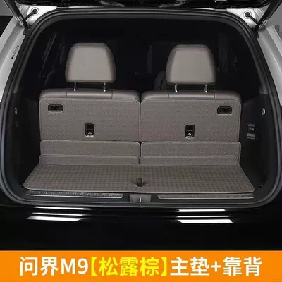 Trunk Mat — Full Surround Trunk Mat, Lower - 25-models-of-wenjie-m9-6-seats-trunk-main-pad-backrest-truffle-brown-3-piece-set-804020