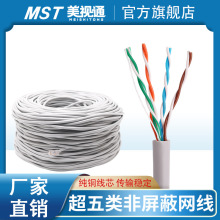 批發定制超五類網線 廠家現貨cat.5 雙絞無氧銅防水室內外網絡線