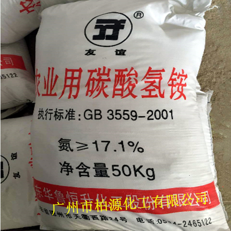 【促销】供：农业级碳酸氢铵 ┇99.9%碳酸氢铵┇碳酸氢铵