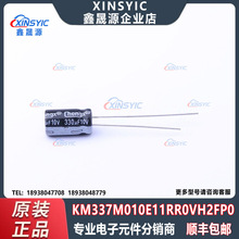 ԭװ KM337M010E11RR0VH2FP0 ��װ���,D6.3xL11mm ֱ��������